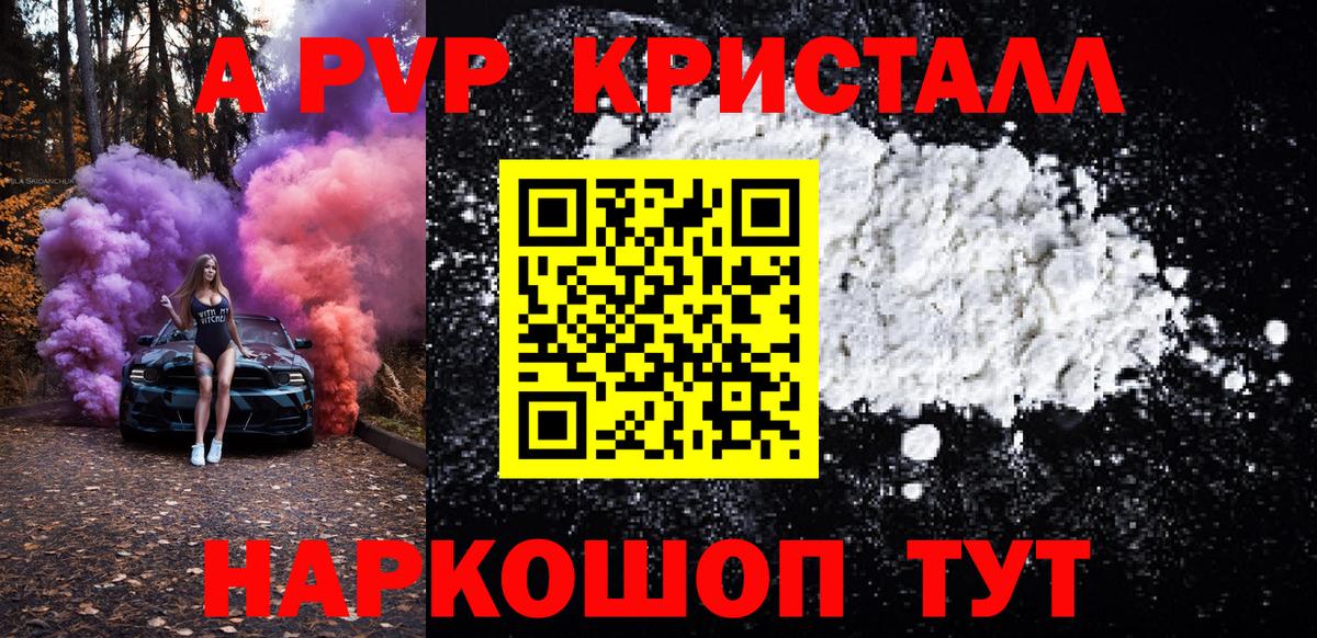 Alpha PVP мука Ржев