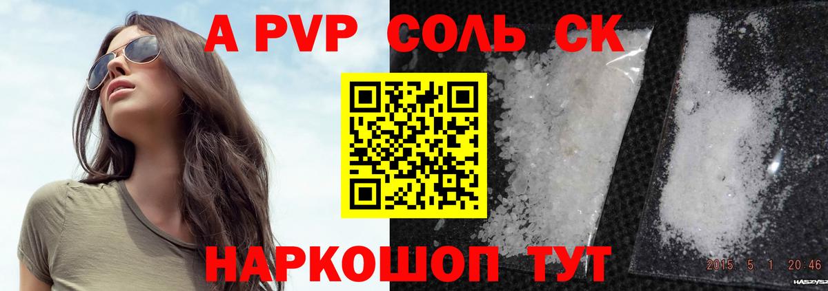 Alfa_PVP кристаллы  Вход с VPN  А ПВП  Alpha PVP крисы CK  Alfa_PVP мука  Ржев 