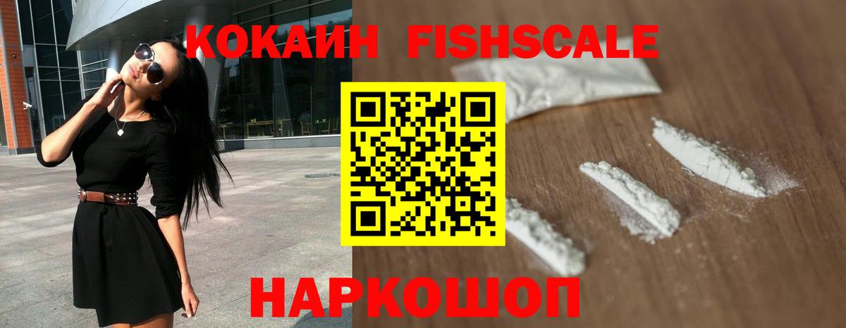 Кокаин 98% Ржев