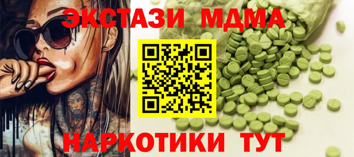 Ecstasy XTC  Вход с VPN  Ecstasy  что такое   ЭКСТАЗИ 250 мг  Ржев 