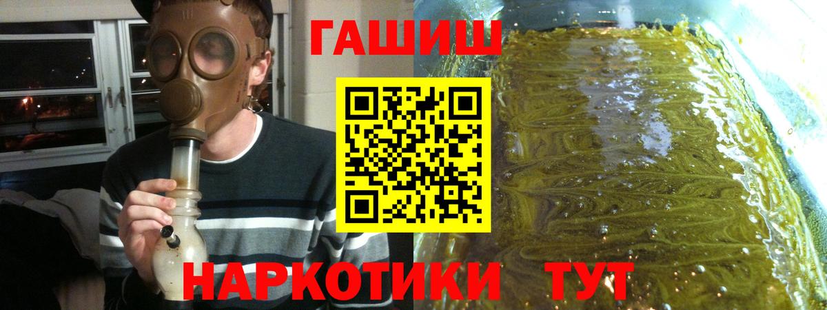 ГАШ  Вход с VPN  Ржев  Гашиш Premium 