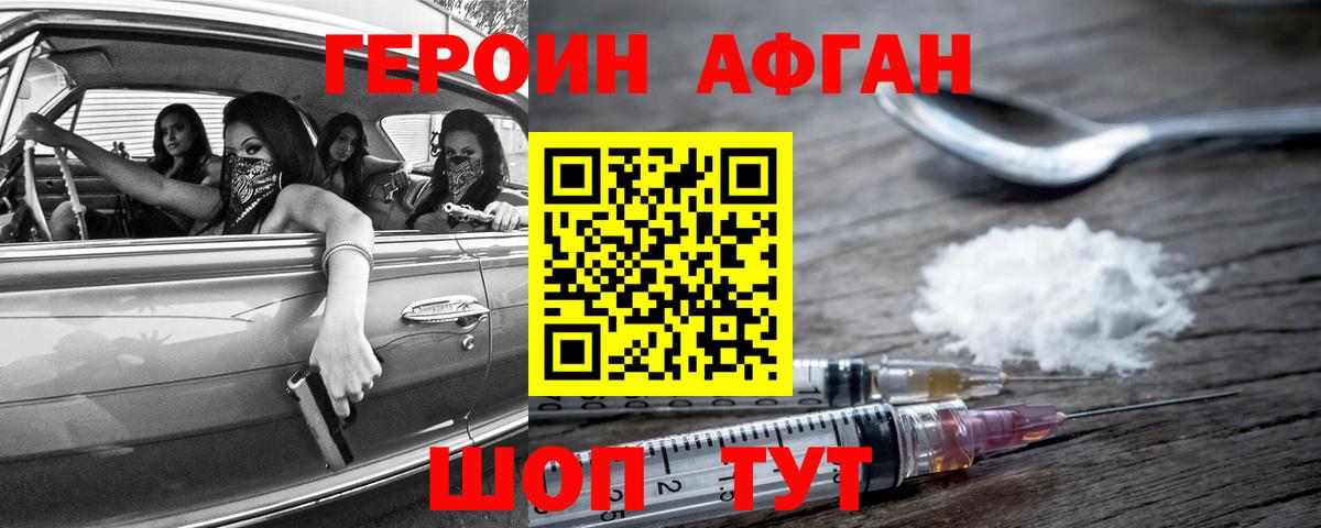 ГЕРОИН  Вход с VPN  Ржев  ГЕРОИН герыч 
