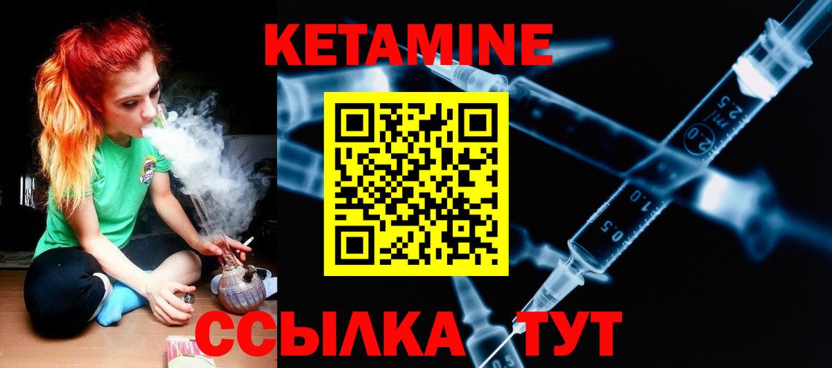 Ржев  Кетамин ketamine  Вход с VPN  КЕТАМИН VHQ 