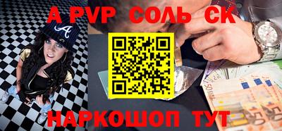 мяу мяу кристалл Старая Купавна