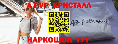 мяу мяу кристалл Старая Купавна