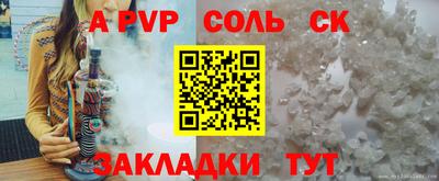 мяу мяу кристалл Старая Купавна