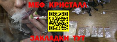 мяу мяу кристалл Старая Купавна