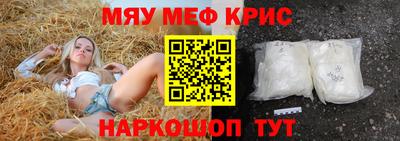 МДМА Ставрополь