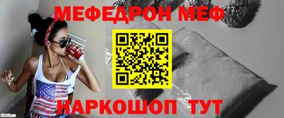 мяу мяу кристалл Старая Купавна