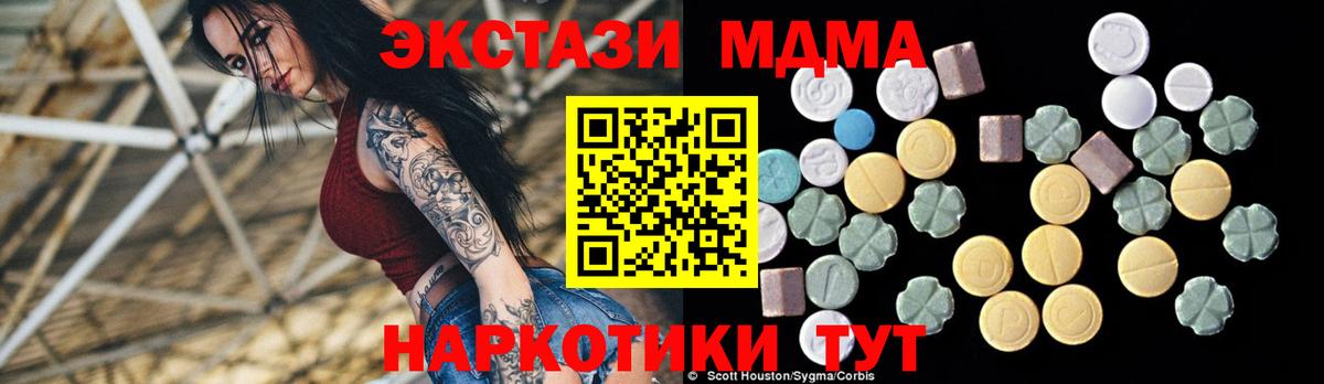 МДМА молли  Вход с VPN  МДМА кристаллы  МДМА  Ржев 