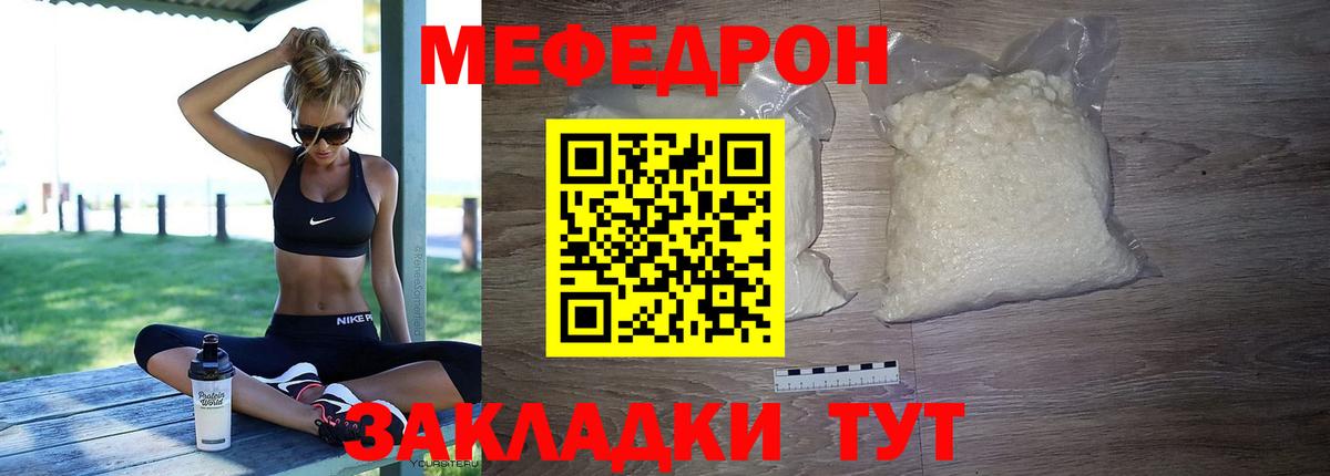 Меф  Вход с VPN  Мефедрон  Меф мука  Ржев  Мефедрон 4 MMC 