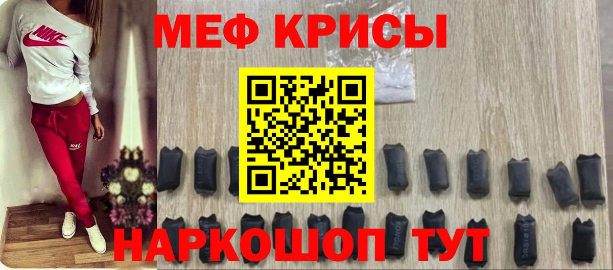 Меф  Ржев