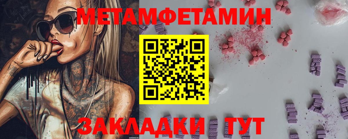 МЕТАМФЕТАМИН мет Ржев