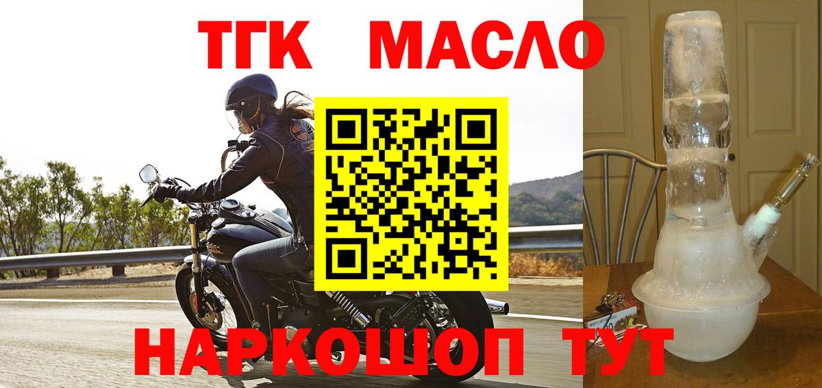 Ржев  ТГК жижа  Вход с VPN 