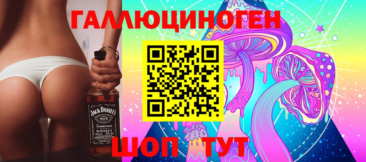 Галлюциногенные грибы GOLDEN TEACHER  Вход с VPN  Ржев 