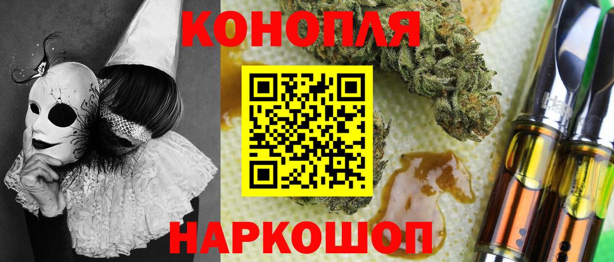 Ржев  Марихуана марихуана  Вход с VPN  Каннабис SATIVA & INDICA  Каннабис White Widow 